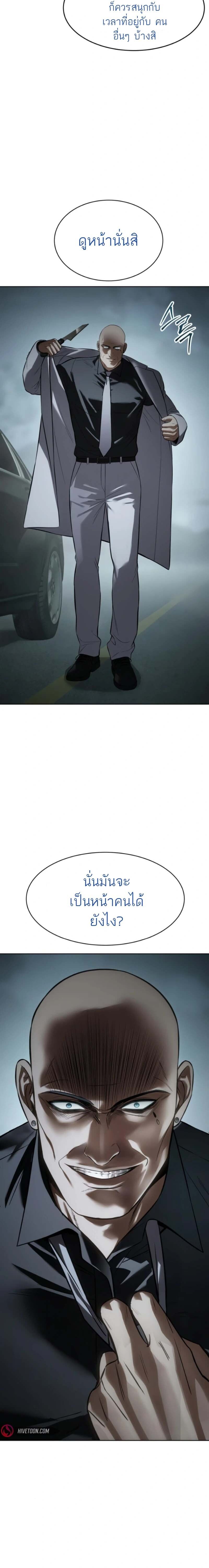 Baek XX ตอนที่ 103 4