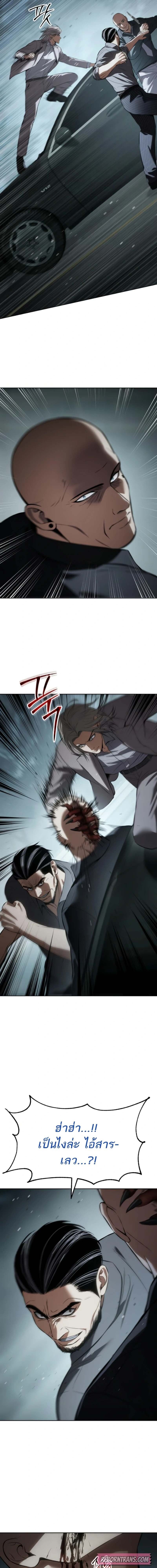 Baek XX ตอนที่ 103 7