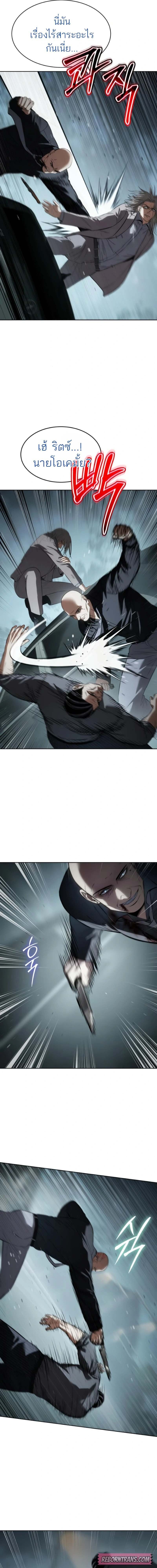 Baek XX ตอนที่ 103 9