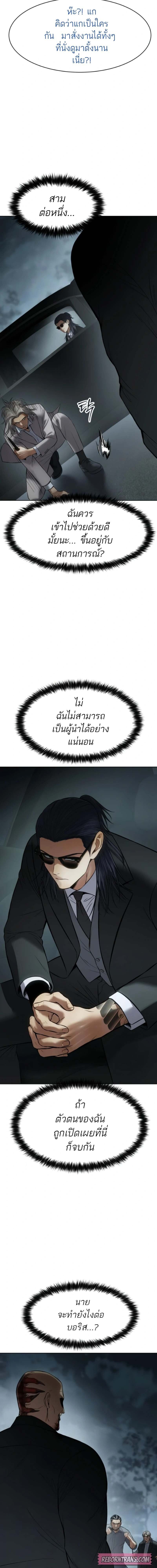 Baek XX ตอนที่ 103 11