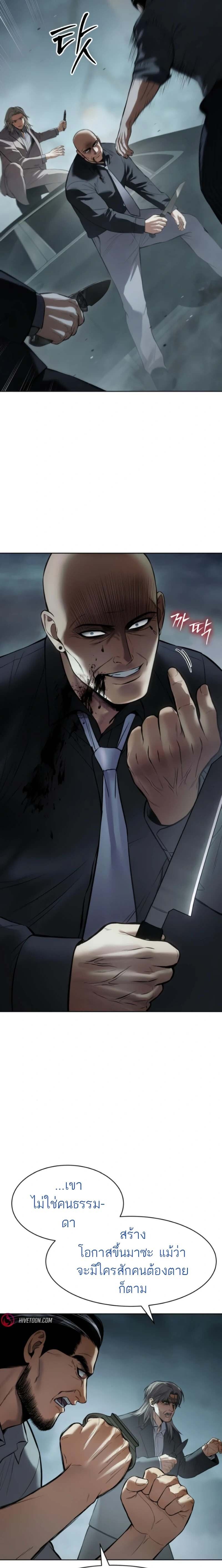 Baek XX ตอนที่ 103 10