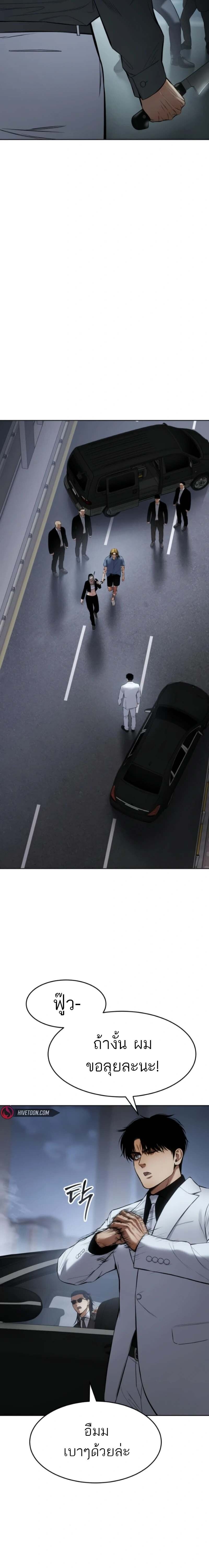 Baek XX ตอนที่ 103 12
