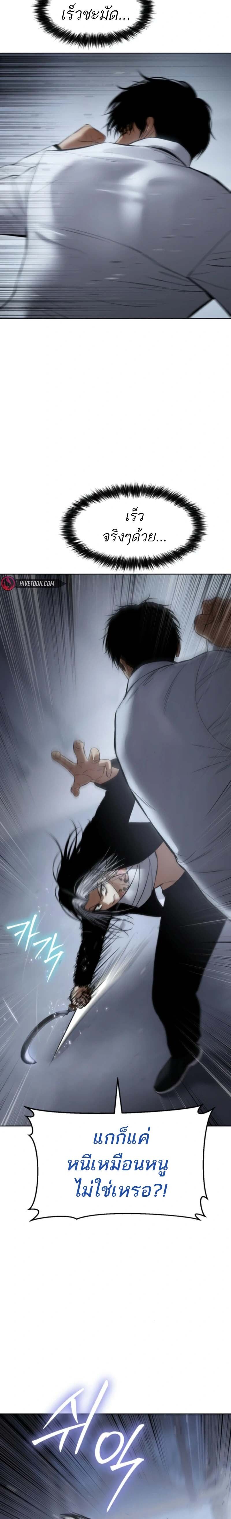 Baek XX ตอนที่ 103 16