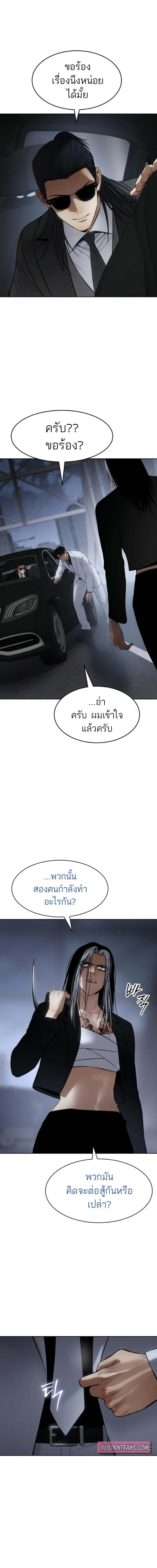 Baek XX ตอนที่ 103 13