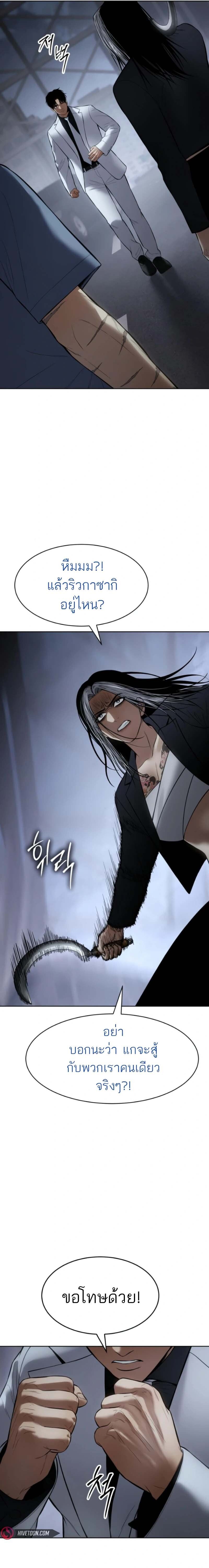 Baek XX ตอนที่ 103 14