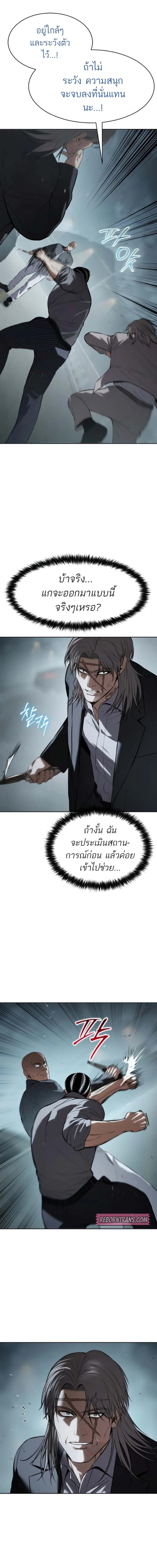 Baek XX ตอนที่ 103 5