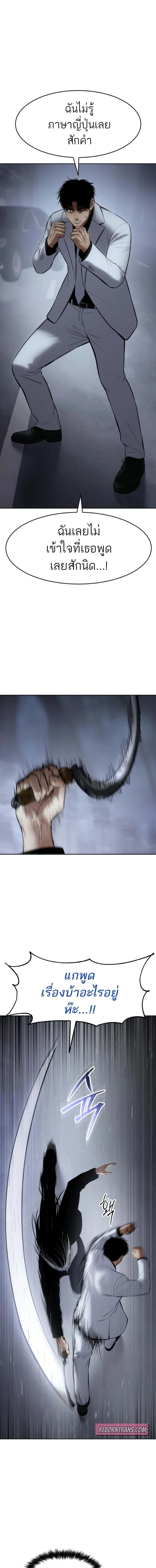 Baek XX ตอนที่ 103 15