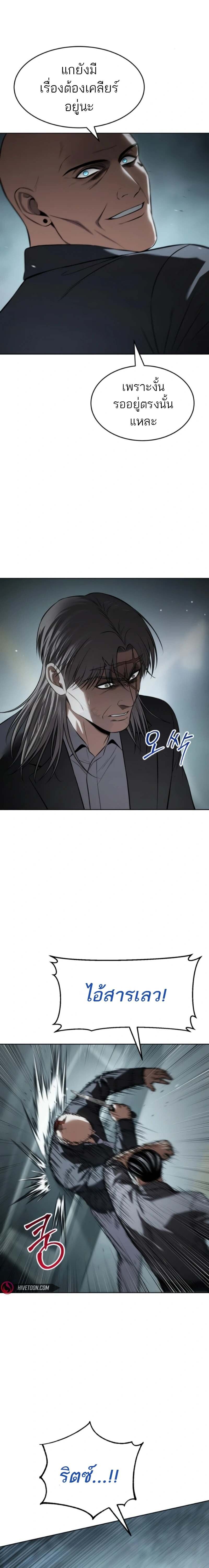 Baek XX ตอนที่ 103 6