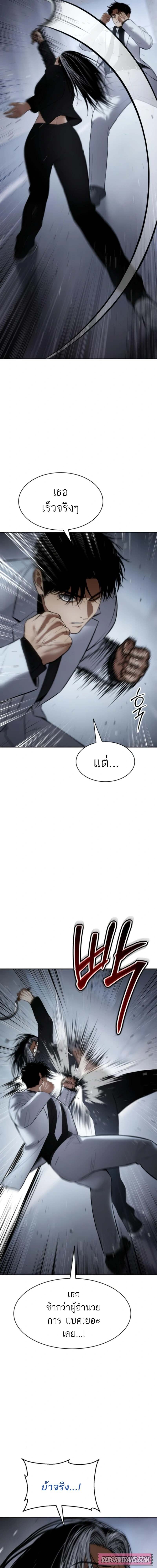 Baek XX ตอนที่ 103 17