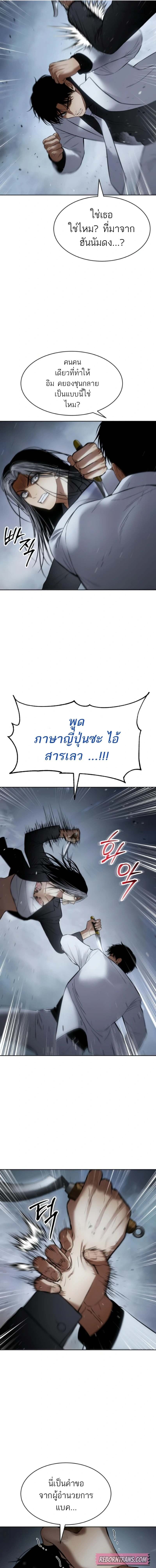 Baek XX ตอนที่ 103 21