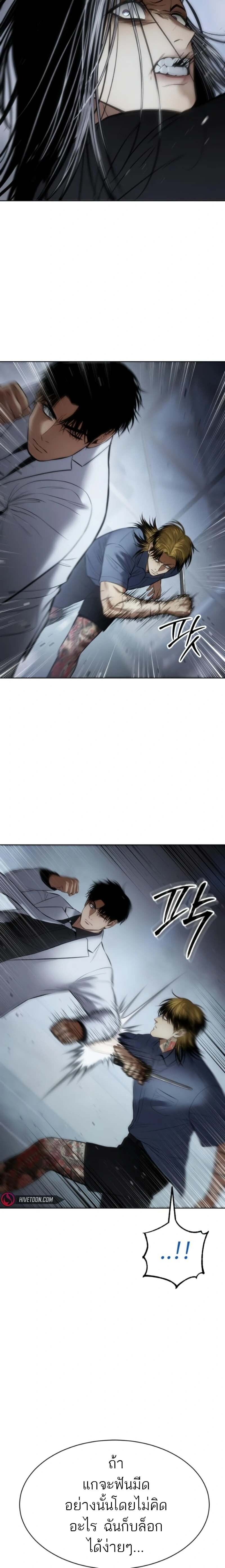 Baek XX ตอนที่ 103 18