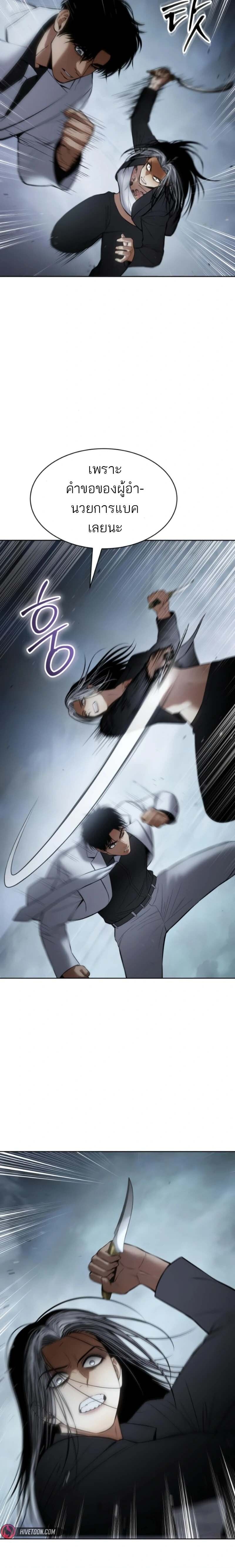 Baek XX ตอนที่ 103 20