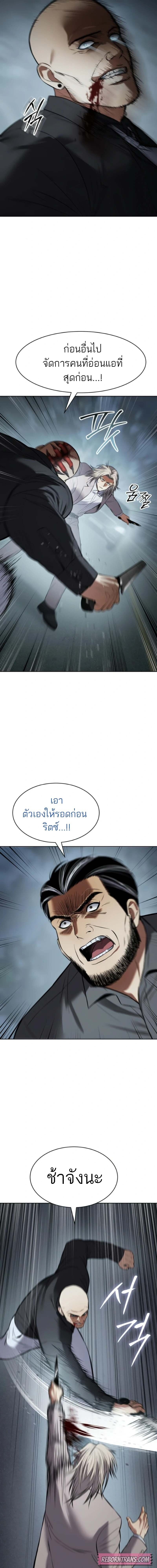 Baek XX ตอนที่ 103 25