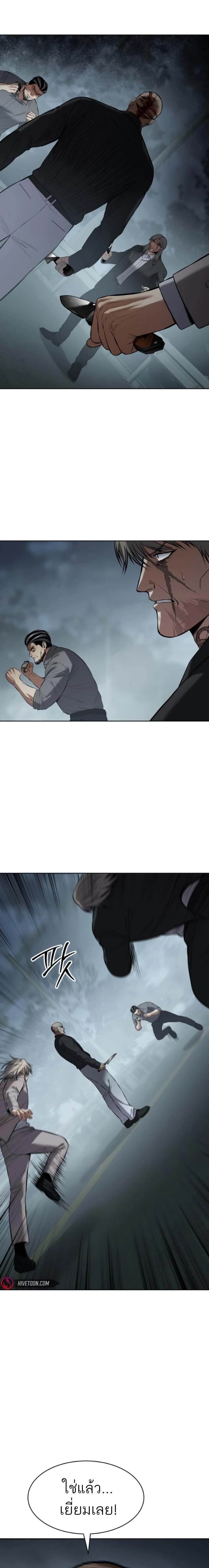 Baek XX ตอนที่ 103 24