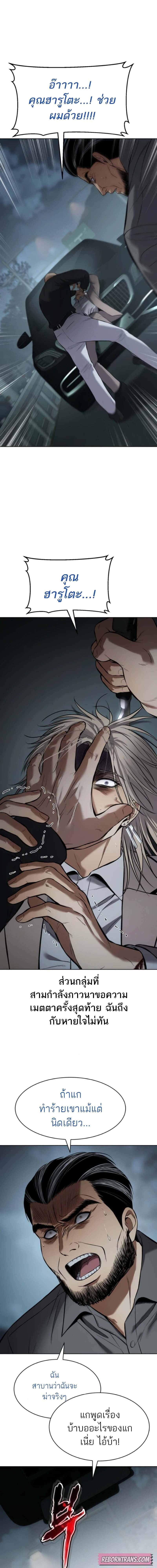 Baek XX ตอนที่ 103 29