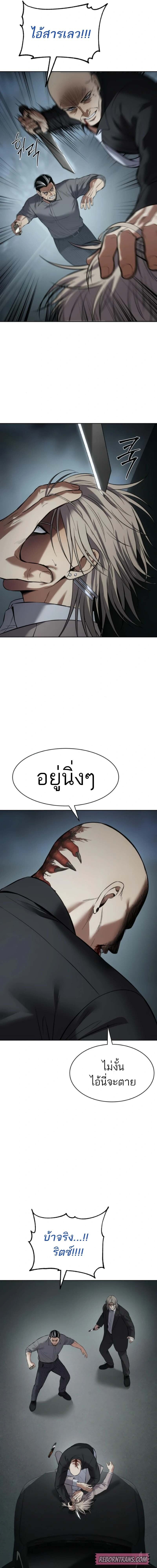 Baek XX ตอนที่ 103 27