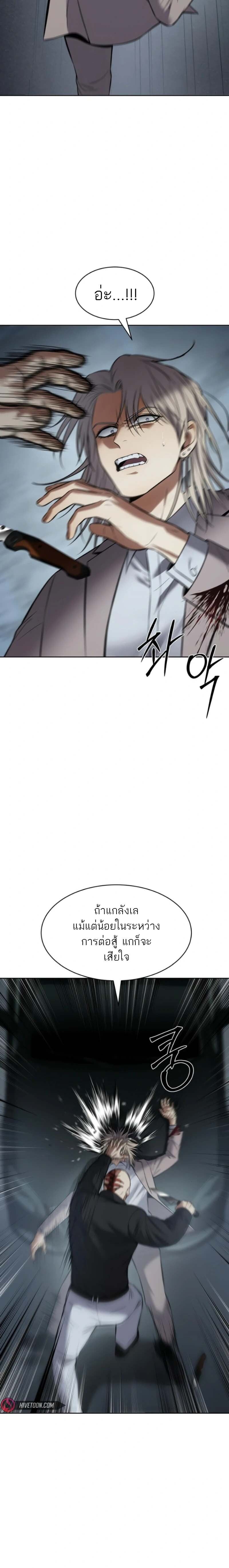 Baek XX ตอนที่ 103 26