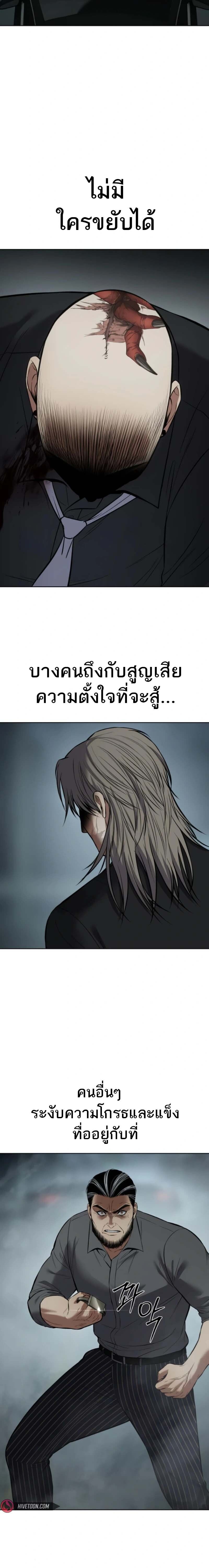 Baek XX ตอนที่ 103 28