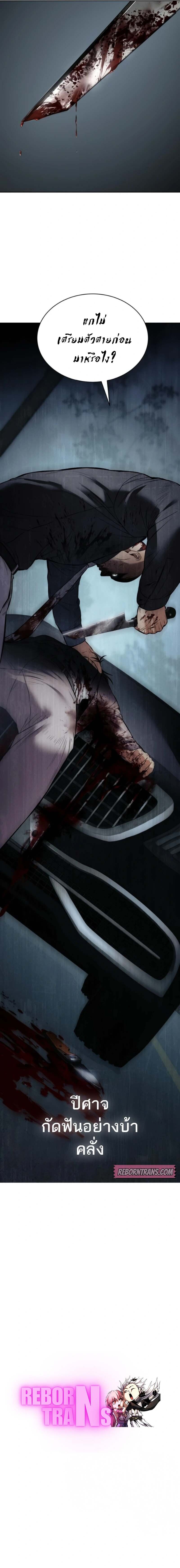 Baek XX ตอนที่ 103 31