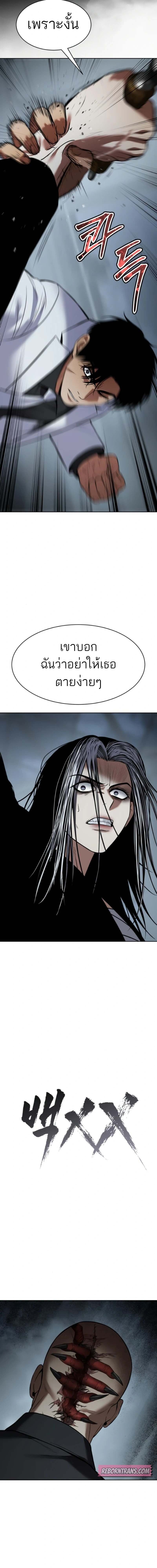 Baek XX ตอนที่ 103 23