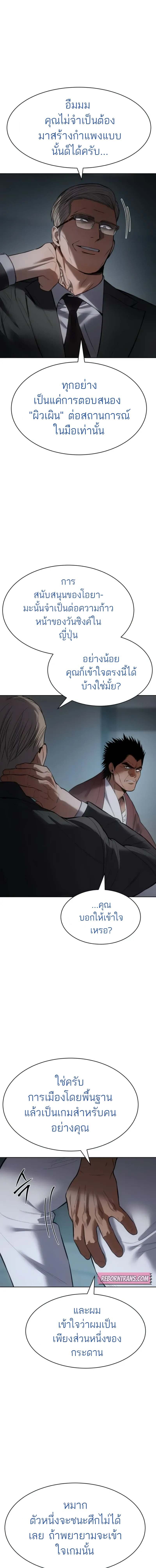 Baek XX ตอนที่ 104 3