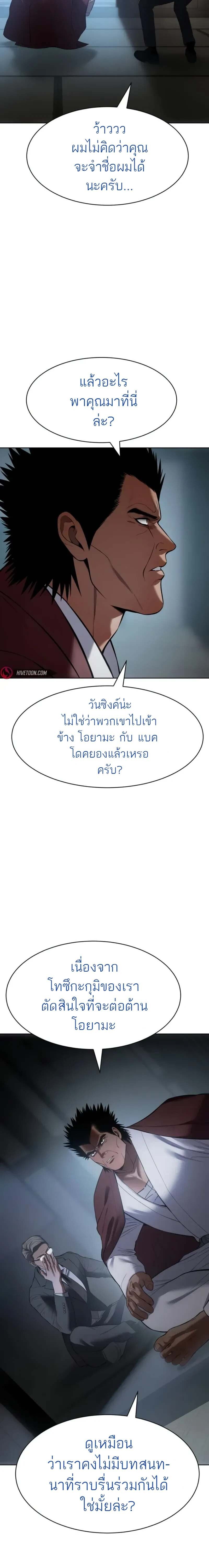 Baek XX ตอนที่ 104 2