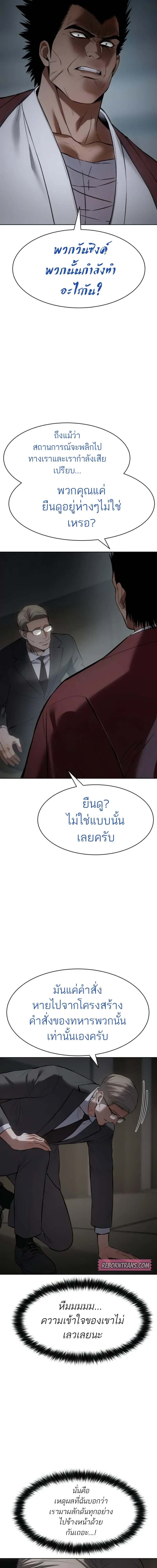 Baek XX ตอนที่ 104 5