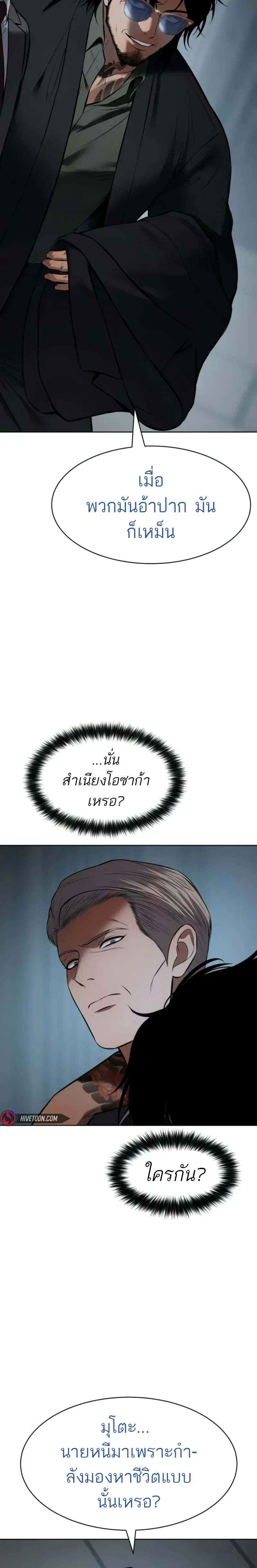 Baek XX ตอนที่ 104 8