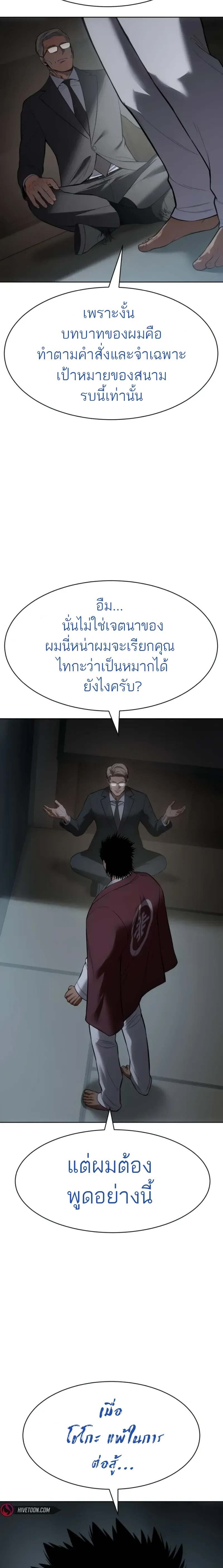 Baek XX ตอนที่ 104 4