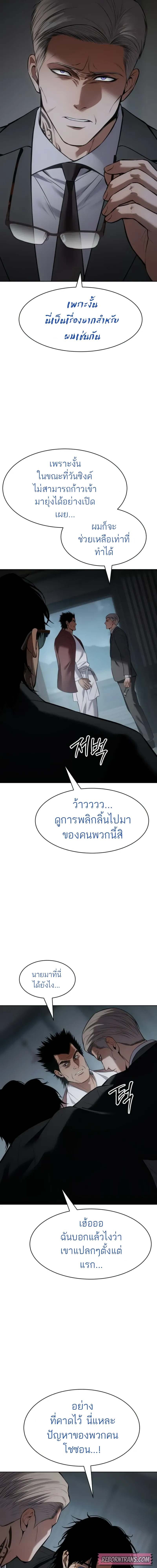 Baek XX ตอนที่ 104 7