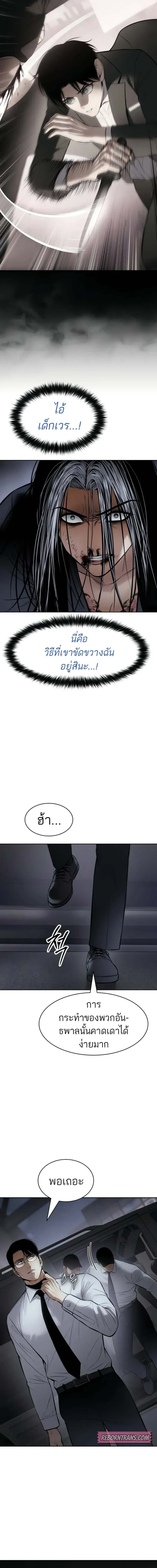 Baek XX ตอนที่ 104 15