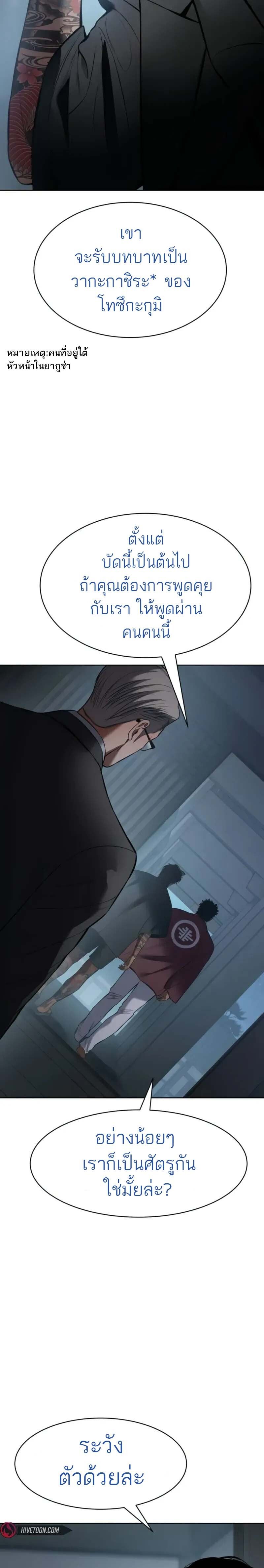 Baek XX ตอนที่ 104 10