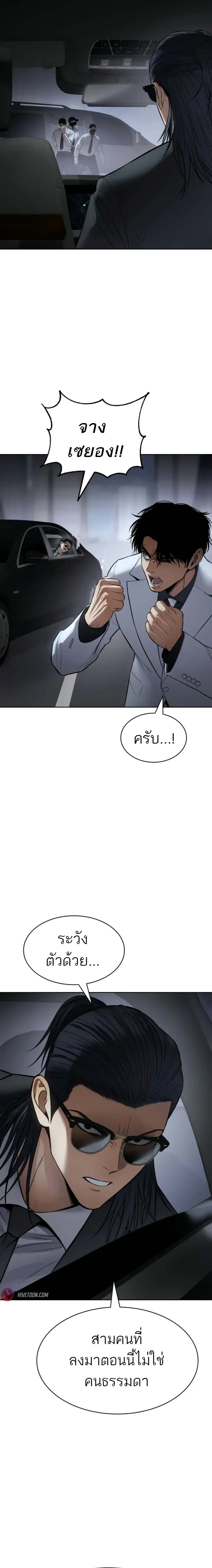 Baek XX ตอนที่ 104 16