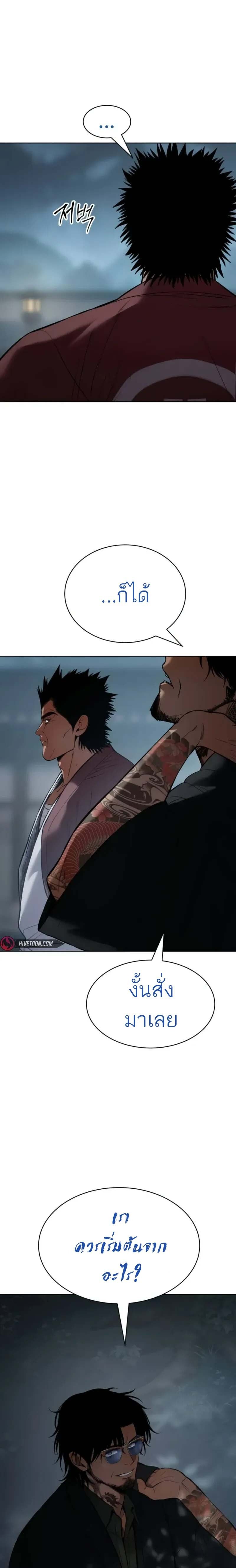 Baek XX ตอนที่ 104 12