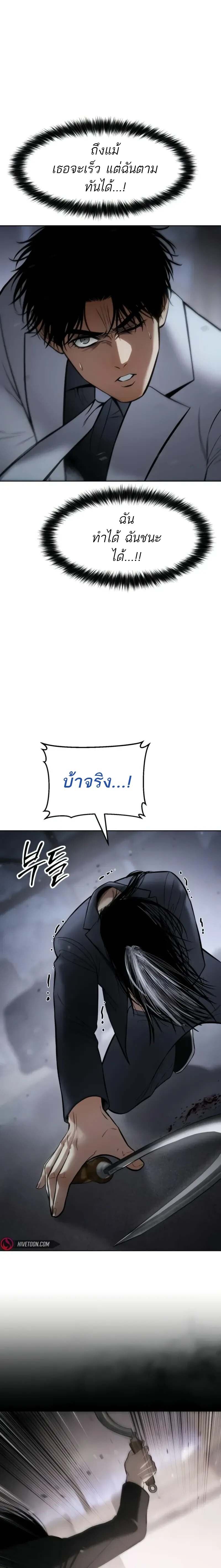 Baek XX ตอนที่ 104 14