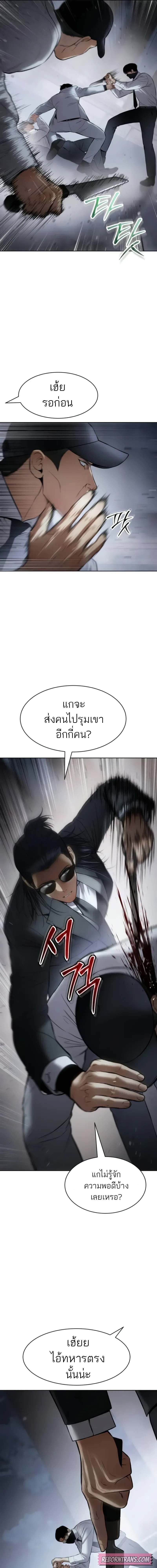 Baek XX ตอนที่ 104 21