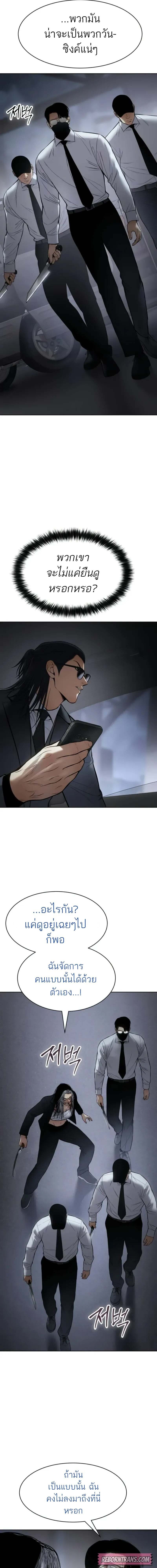 Baek XX ตอนที่ 104 17