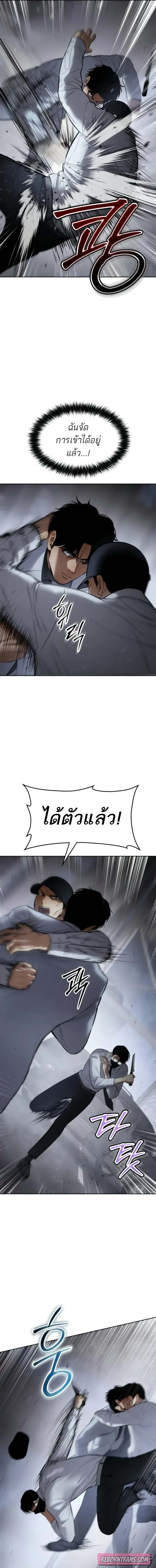 Baek XX ตอนที่ 104 19