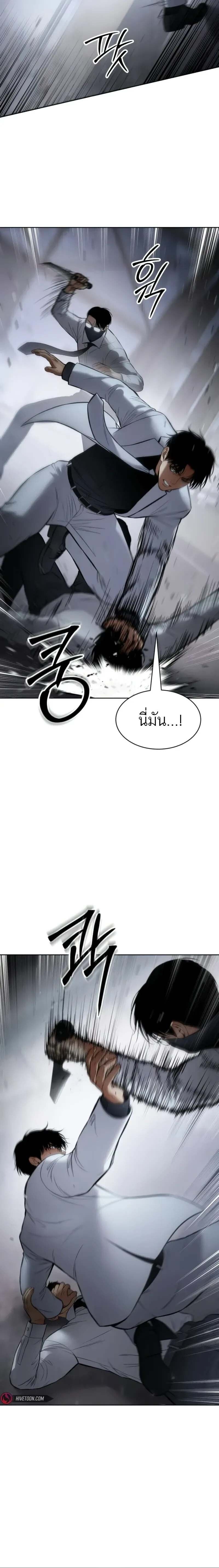 Baek XX ตอนที่ 104 20