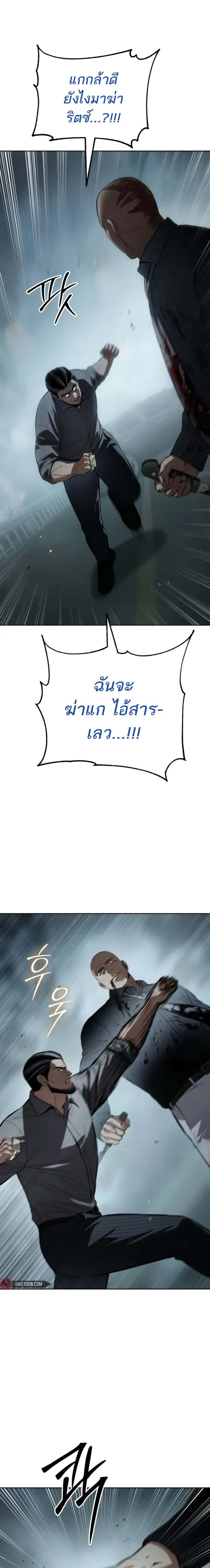 Baek XX ตอนที่ 104 24