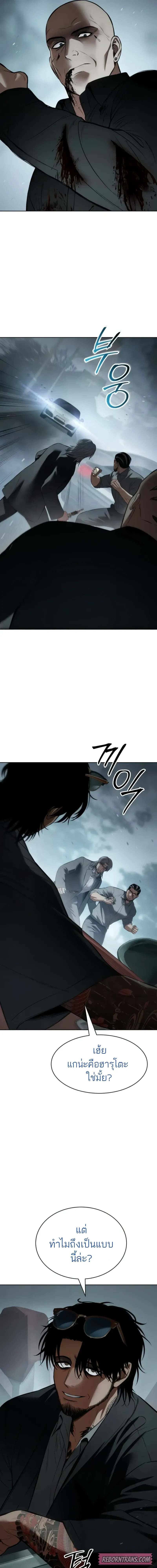 Baek XX ตอนที่ 104 31