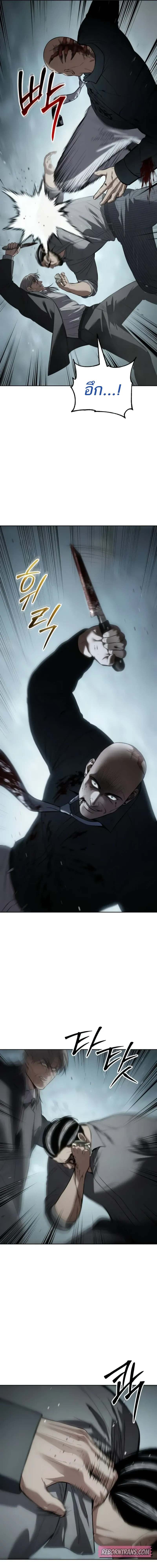 Baek XX ตอนที่ 104 29