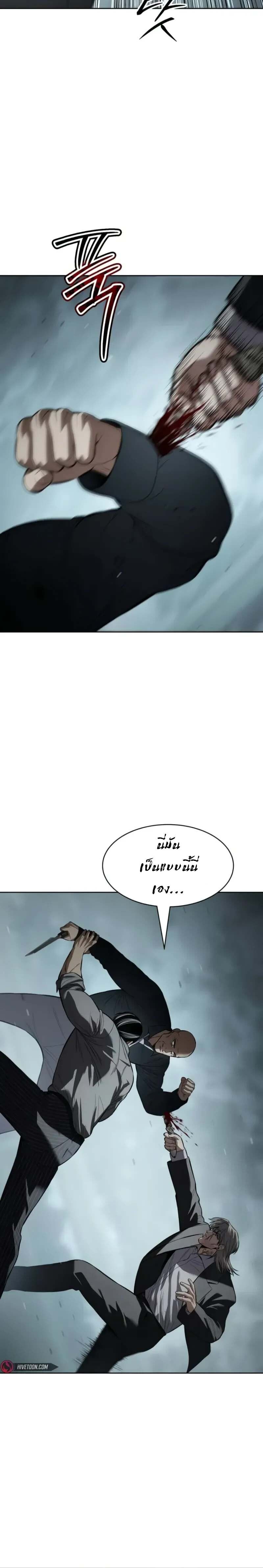 Baek XX ตอนที่ 104 28