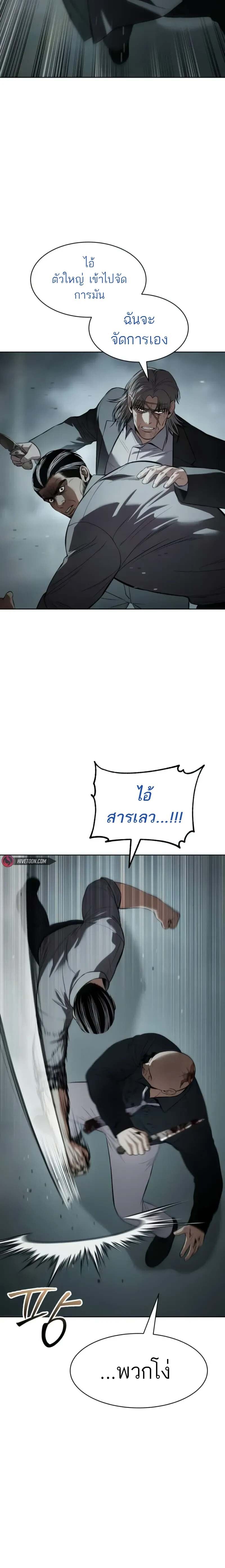 Baek XX ตอนที่ 104 26