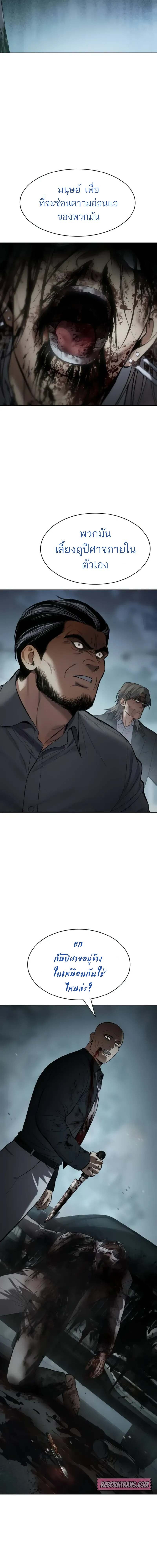 Baek XX ตอนที่ 104 23