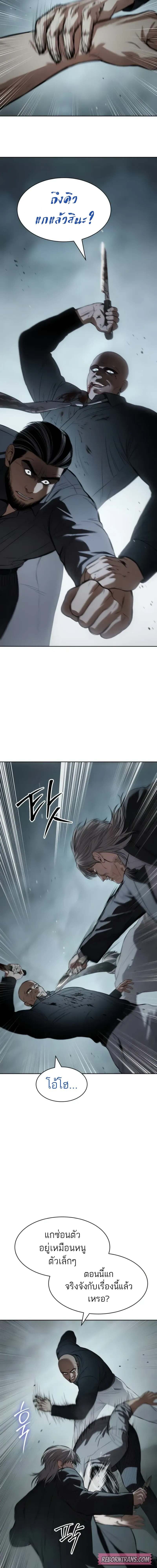 Baek XX ตอนที่ 104 25