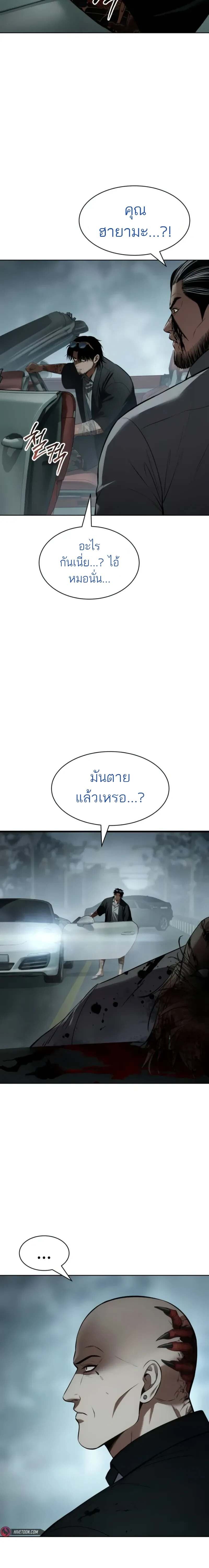 Baek XX ตอนที่ 104 32