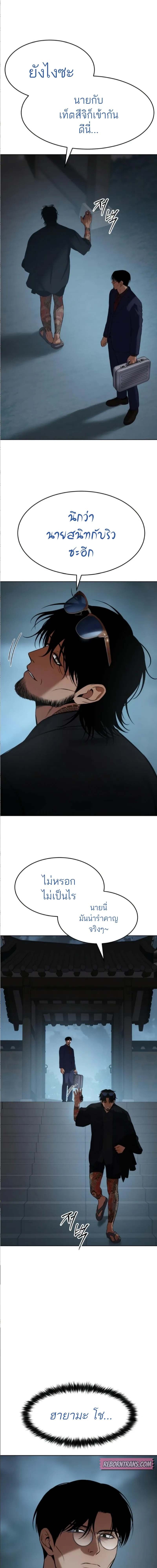 Baek XX ตอนที่ 105 3