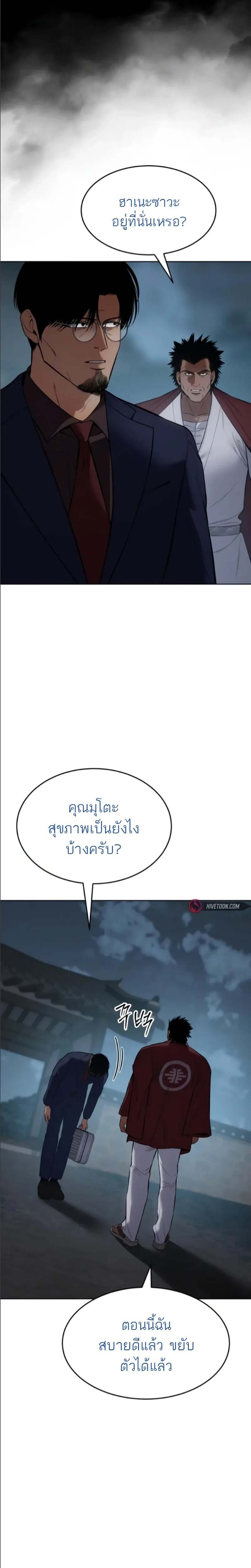 Baek XX ตอนที่ 105 6