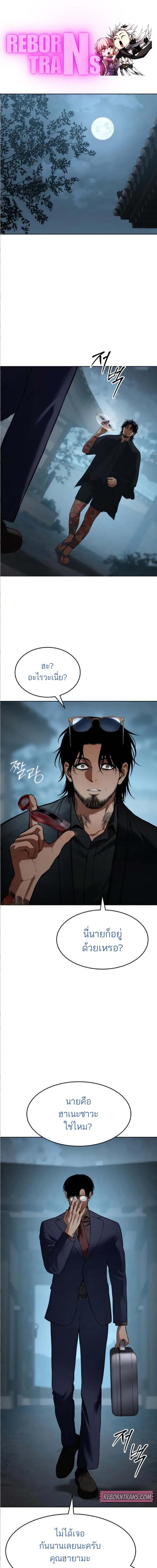 Baek XX ตอนที่ 105 1